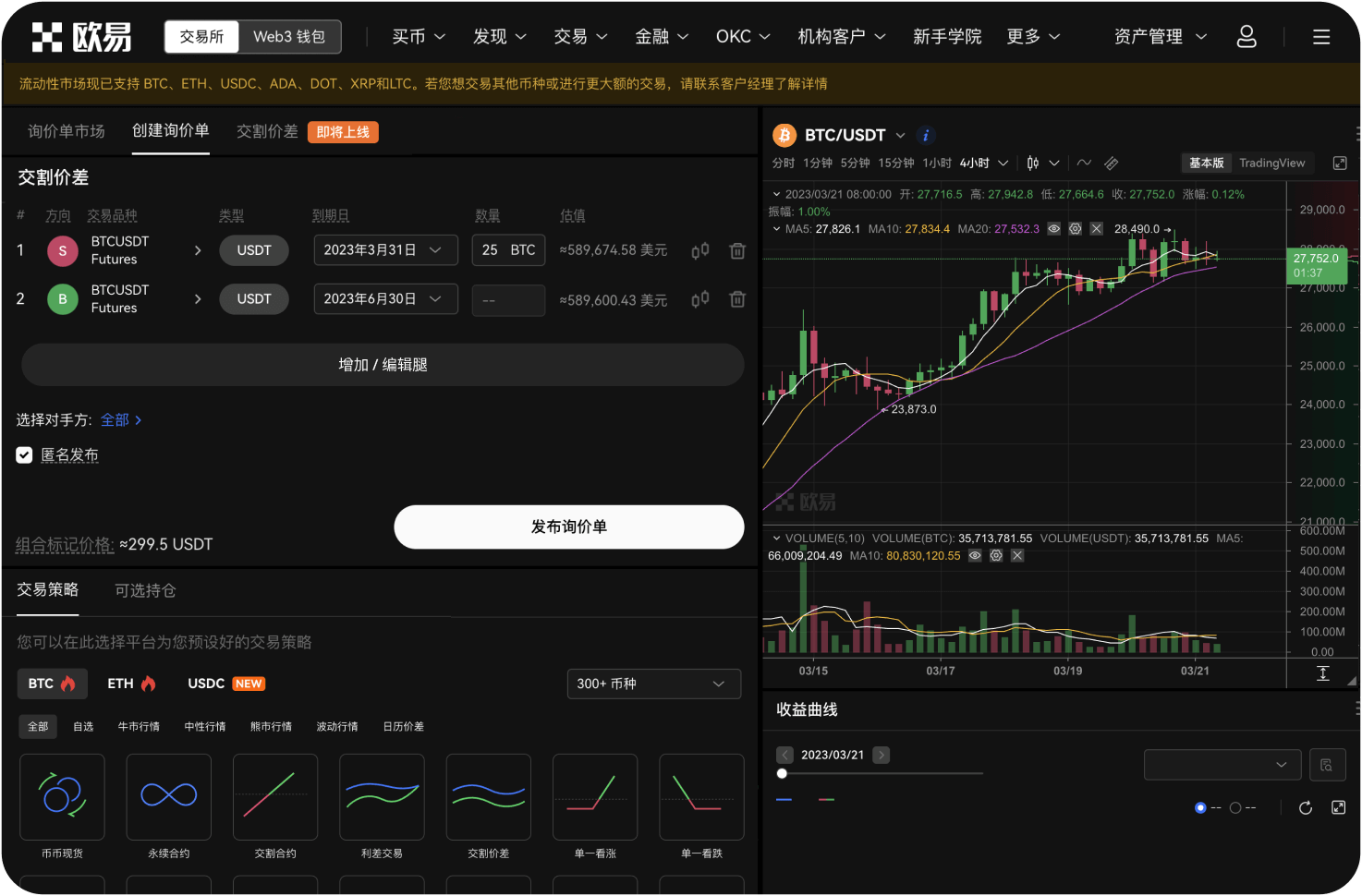 什么是交易所的月度管理费